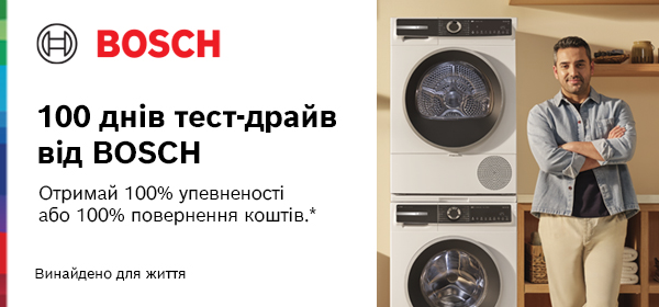 Твій тест драйв сушильних машин Bosch